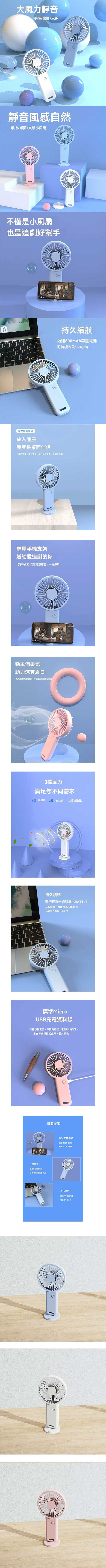 手持小風扇USB充電迷你風扇