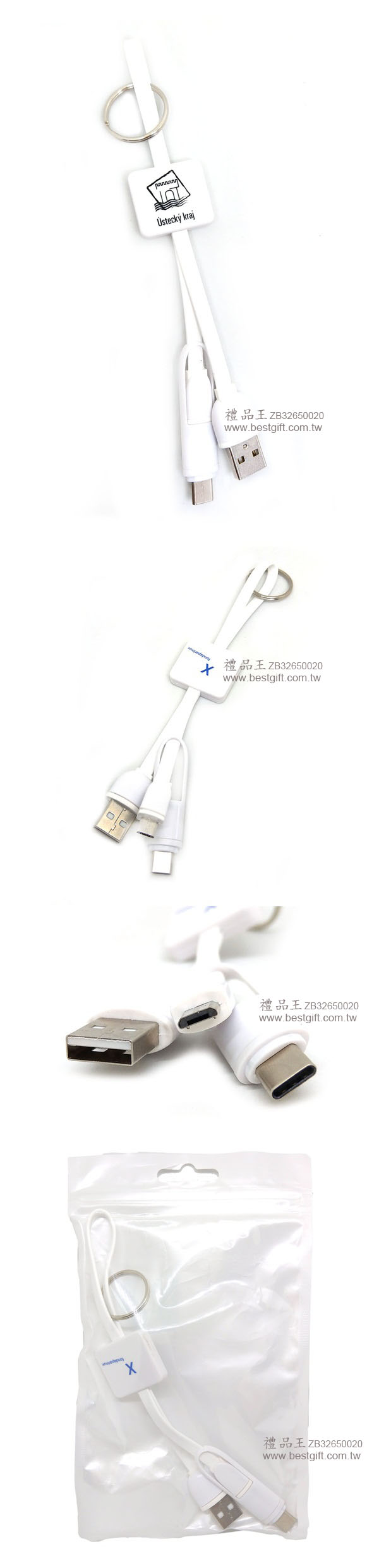 三合一USB數據充電線鎖圈   商品貨號： ZB32650020