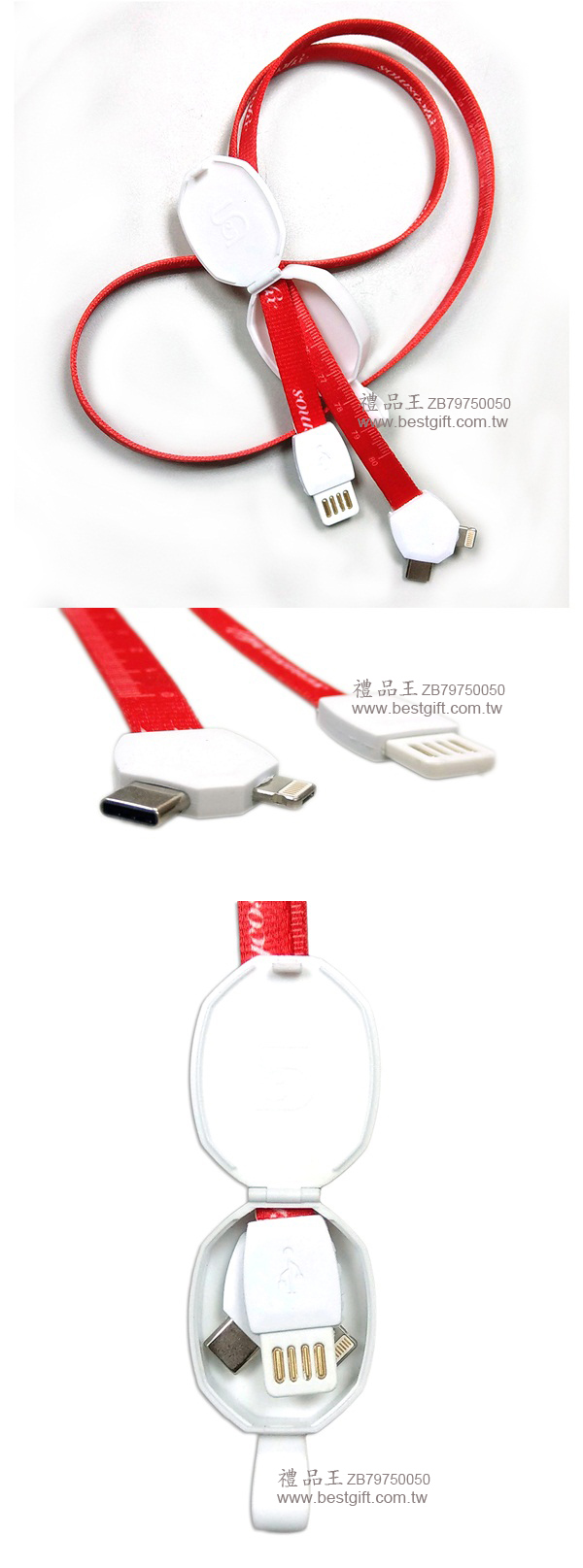 二合一USB數據充電線識別證帶  商品貨號: ZB79750050