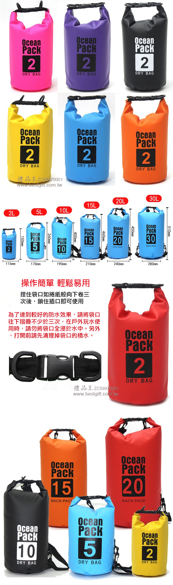 防水袋   商品貨號 : ZC58970001