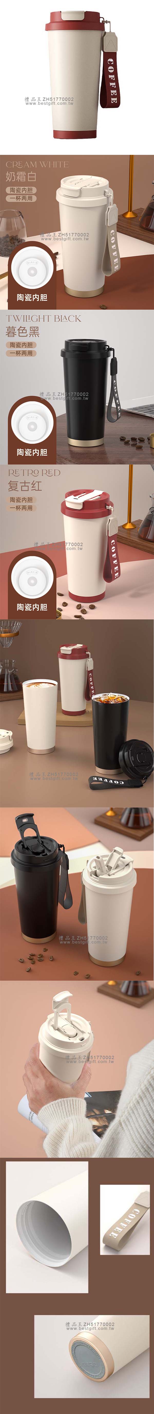 ZH51770002_陶瓷內膽咖啡杯磨砂高顏值馬克杯隨行保溫杯