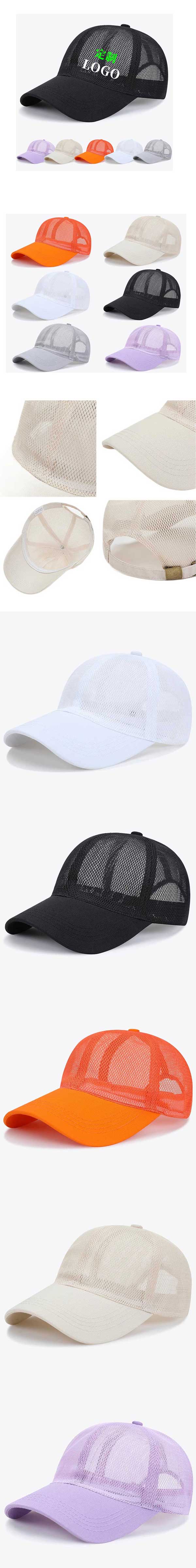 客製化透氣全網帽棒球帽