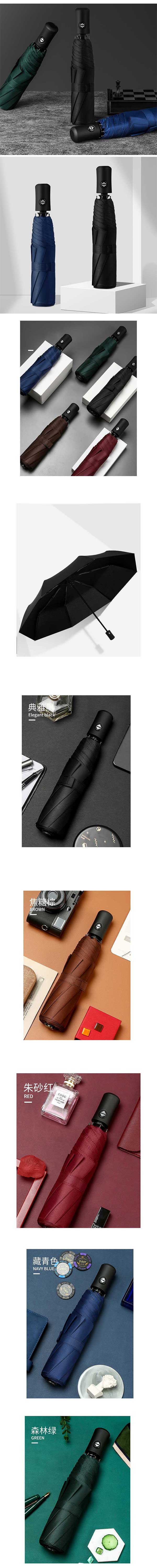 全自動三摺傘折疊雨傘